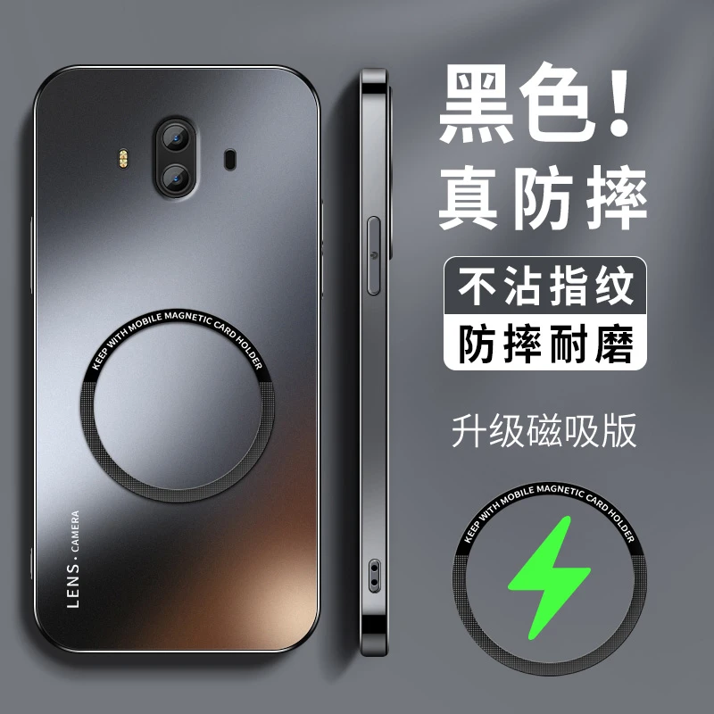 适用华为mate10手机壳mate10pro磁吸磨砂mate9薄mate8套mate9pro