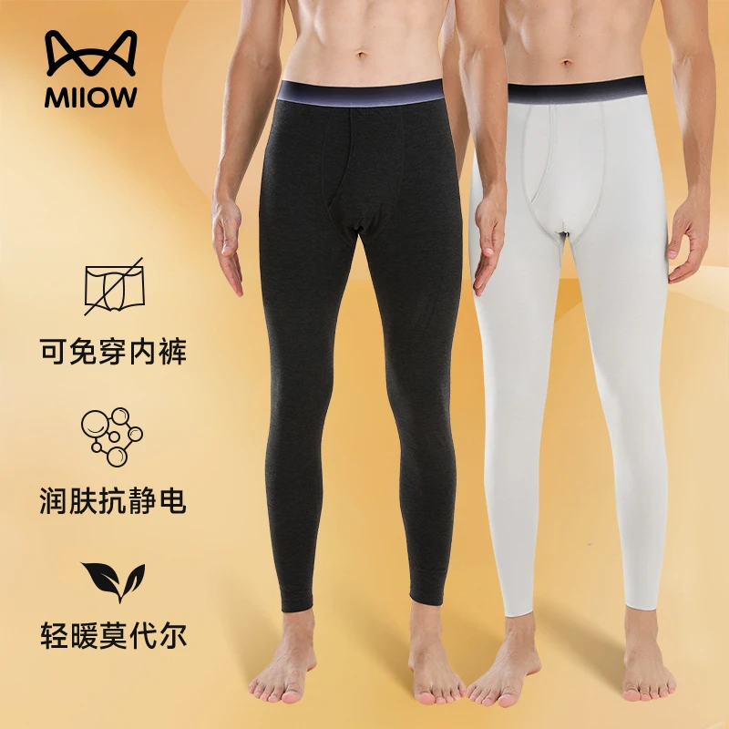 猫人80s莫代尔秋裤男款轻暖无痕修身抗菌免穿内裤衬裤男士保暖裤