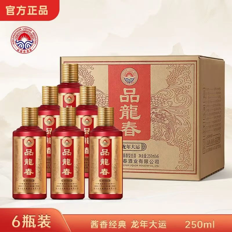 品龙春《龙年大运》250ml53度酱香型白酒6瓶