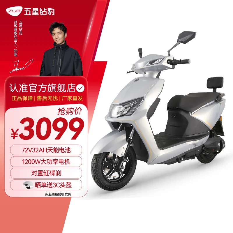 五星钻豹电动车72V32AH电动摩托车1200W大功率长续航外卖电摩 X5