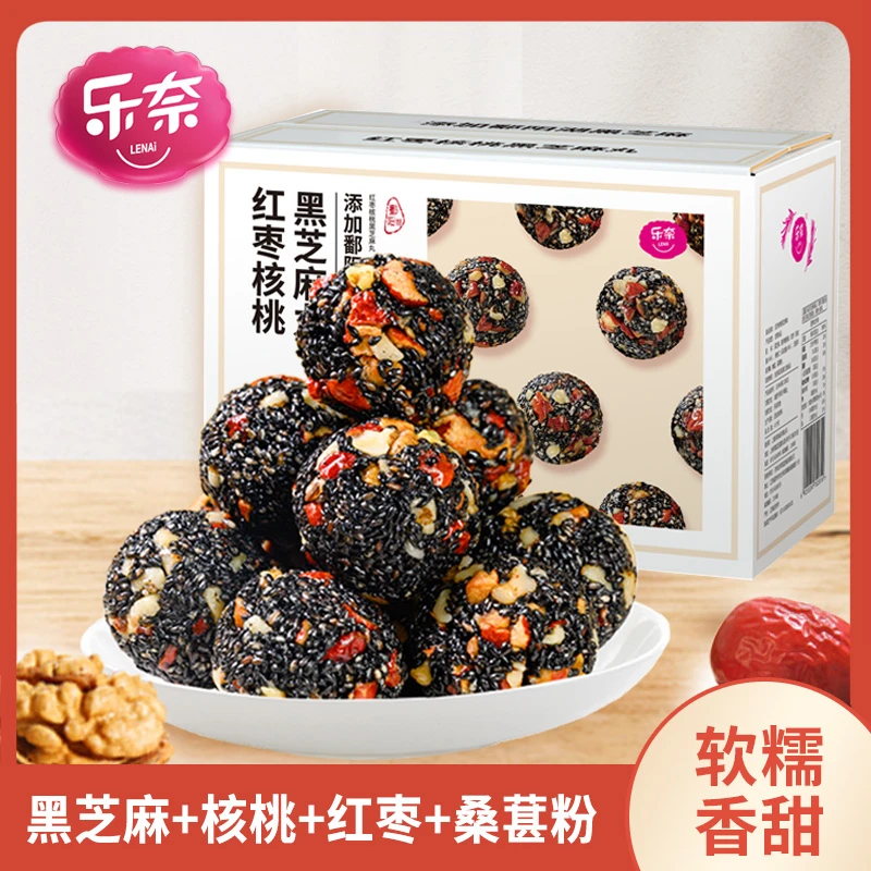 【乐奈】红枣核桃黑芝麻丸 300g/箱*2箱 健康小零食休闲食品