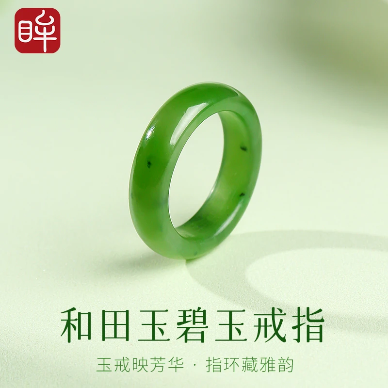 印象眸和田玉碧玉戒圈戒指 附证书 NT礼物