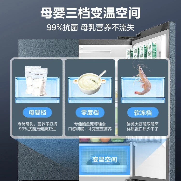 【政府补贴】美的569超薄全嵌冰箱十字对开门家用542L净味风冷一级