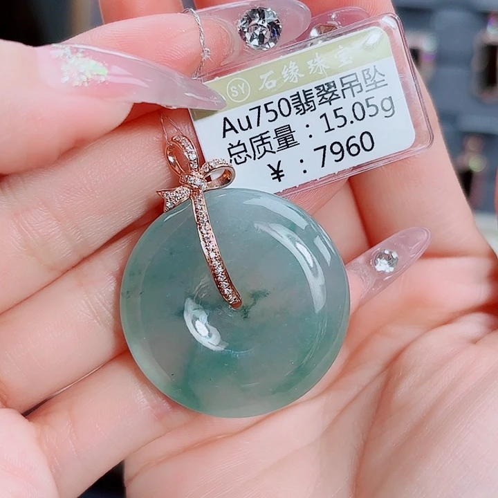 翡翠18K金镶嵌吊坠(不含链)
