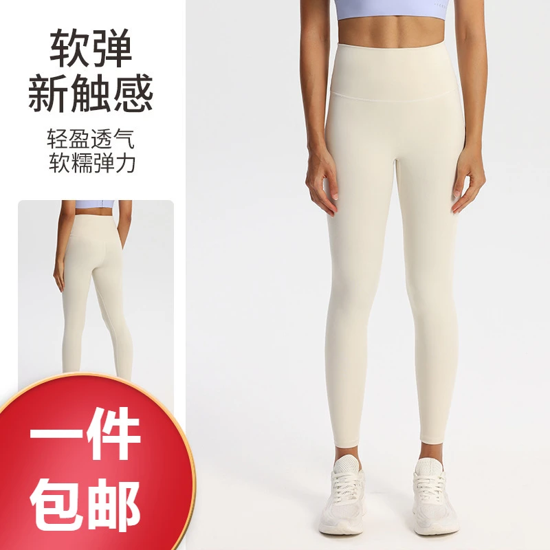 高腰提臀裸感运动长裤紧身收腹专业速干跑步外穿健身瑜伽裤女