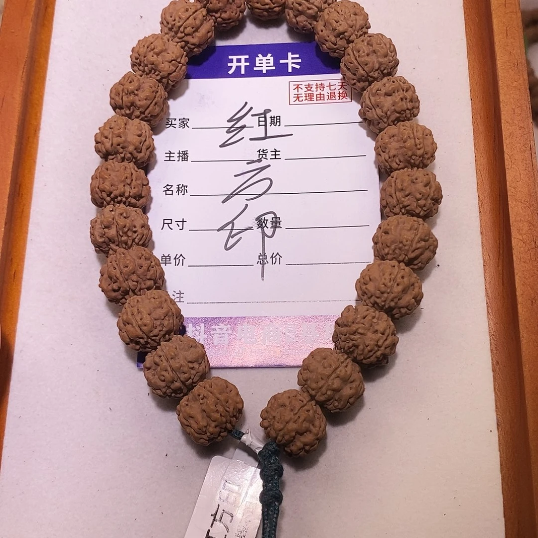 手串金刚菩提红方印15+