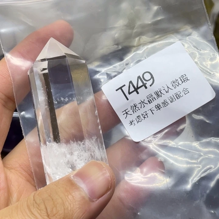 水晶天然水晶球水晶柱未镶嵌