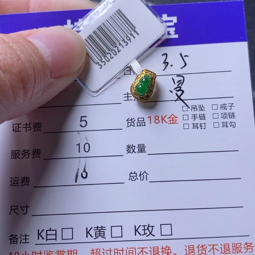 【闪购商品】翡翠吊坠(不含链)18K金镶嵌