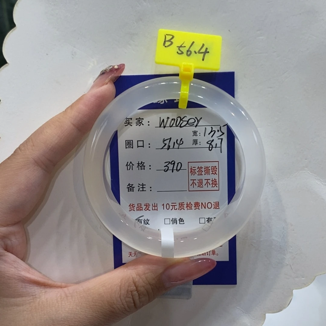 w***_手镯玛瑙/玉髓未镶嵌