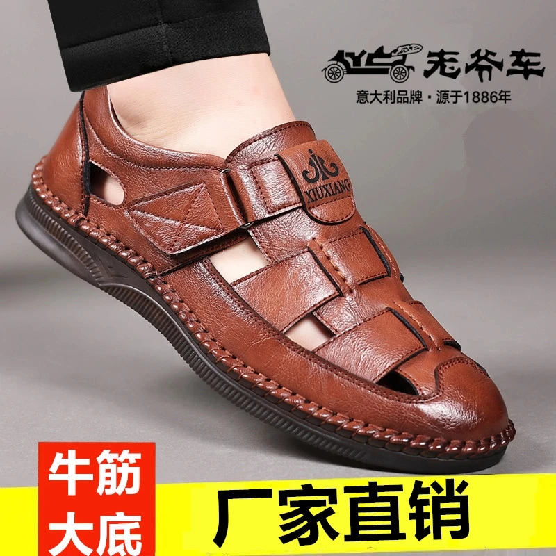 老爷车男鞋夏季休闲镂空透气凉鞋男士软皮牛筋底凉皮鞋男洞洞鞋子
