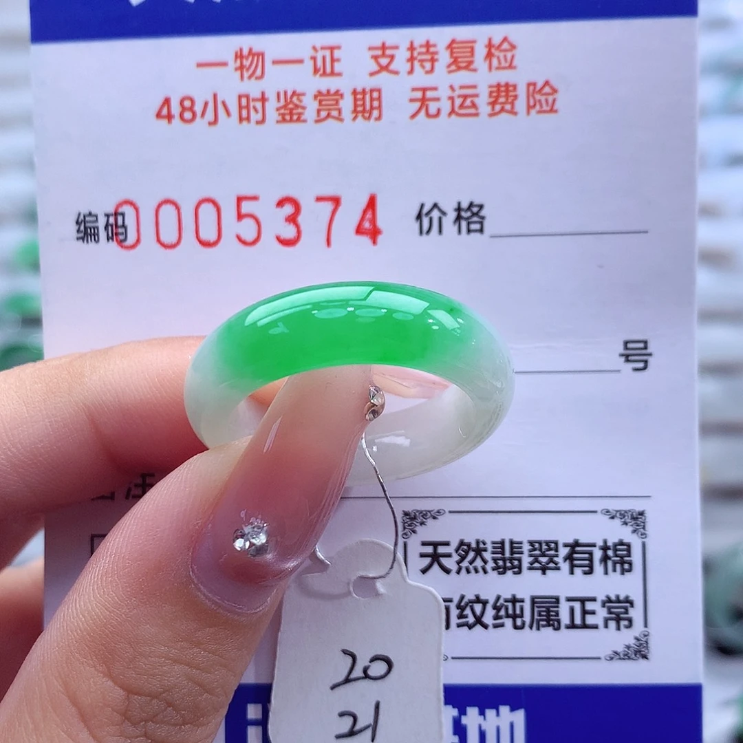 翡翠未镶嵌戒指天然