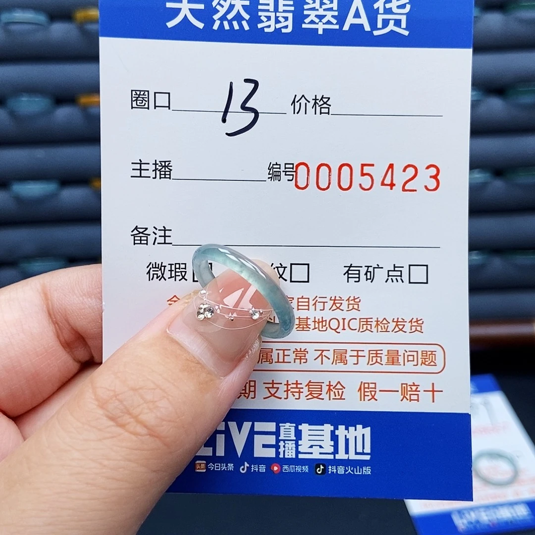 翡翠戒指未镶嵌戒指