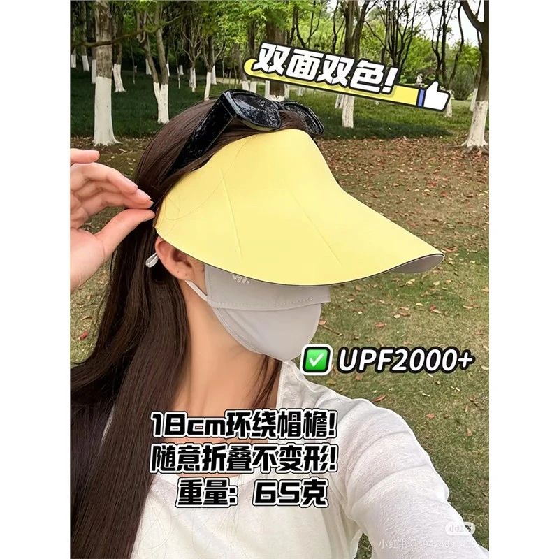 帽女2025新款无痕一体空顶帽防晒大檐休闲可折叠防防晒空顶帽