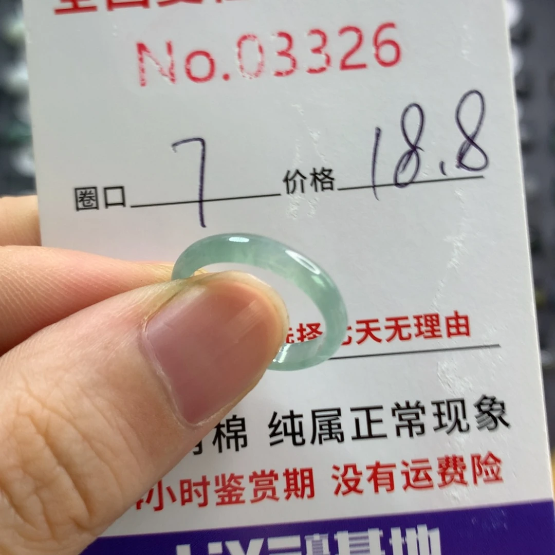翡翠戒指未镶嵌天然翡翠