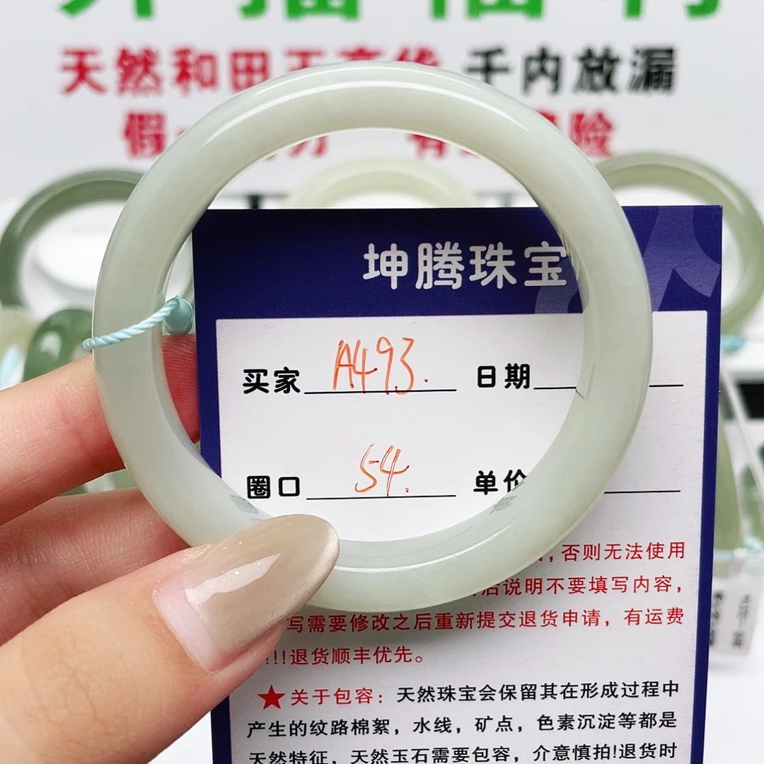 未镶嵌手镯和田玉