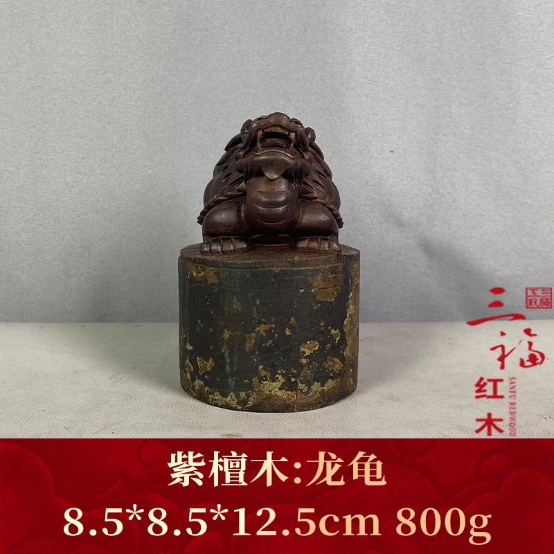 97163 龙龟 紫檀木