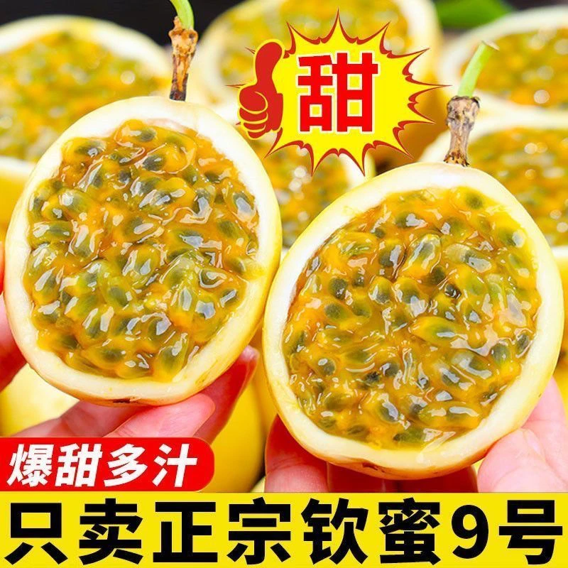 广西黄金百香果新鲜采摘产地直发当季水果