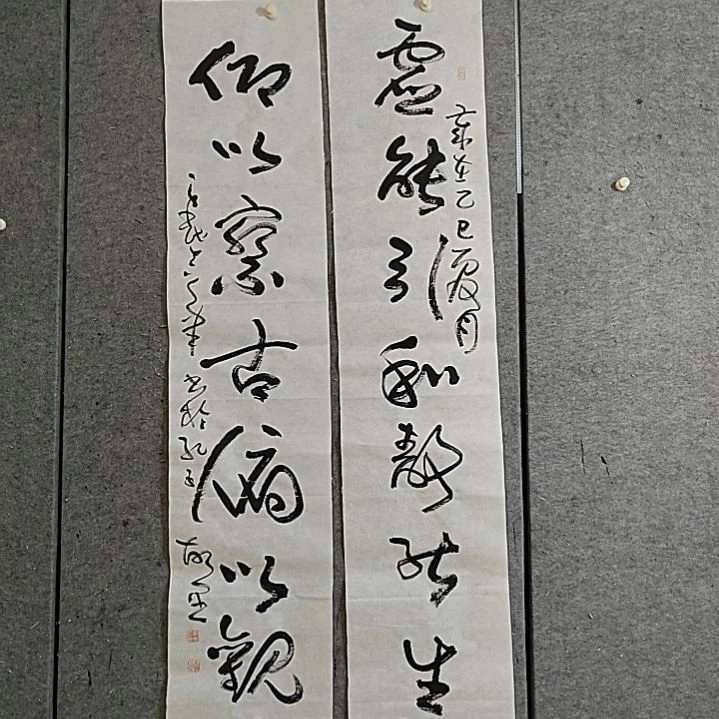 书法宋秉民。180X34x2。观之