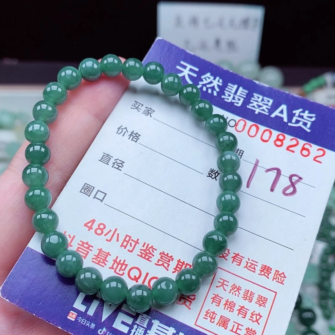 翡翠未镶嵌毛衣链