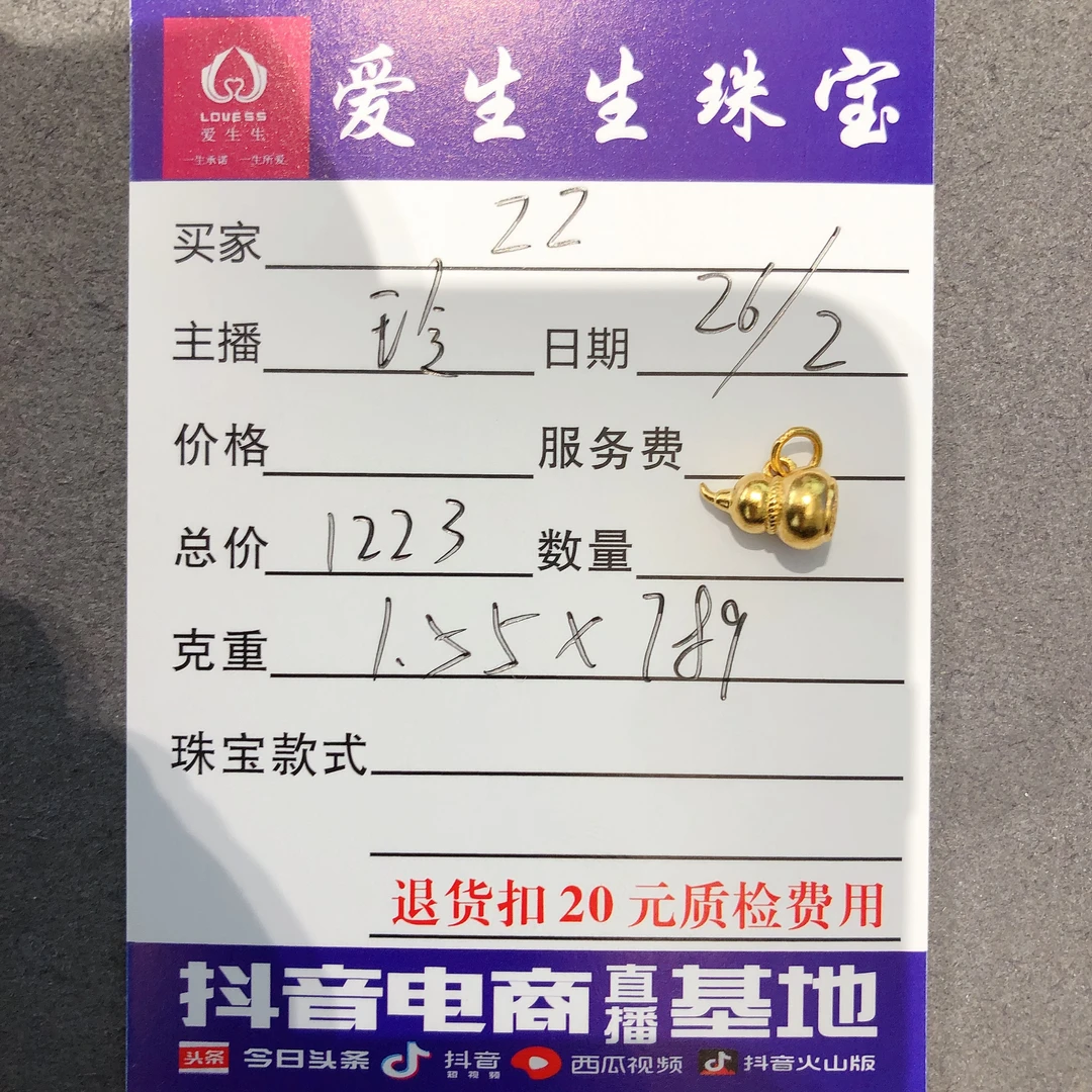 足金999素金古法吊坠葫芦百搭款！玲