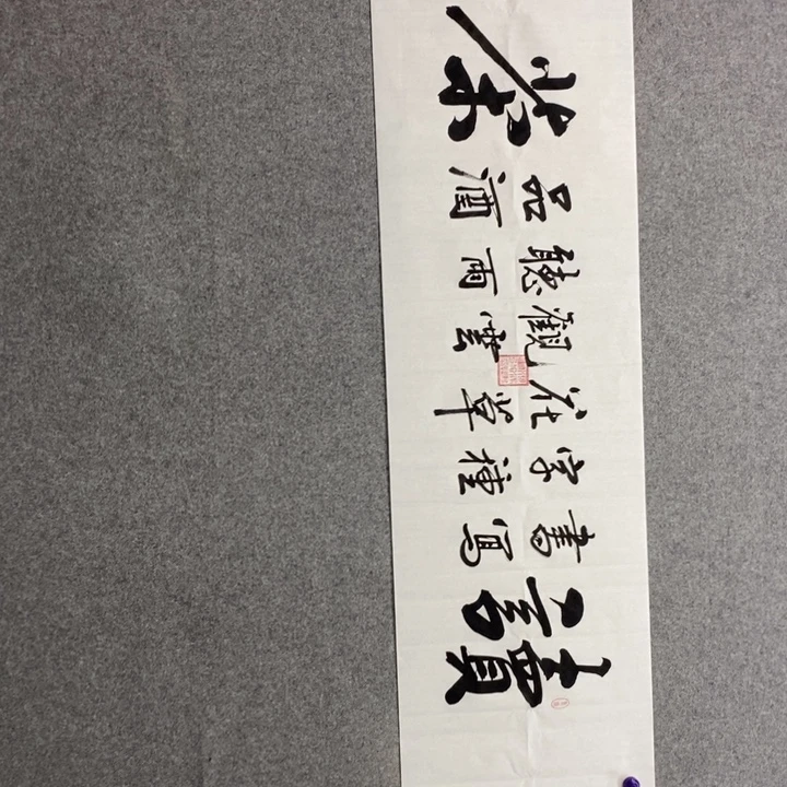 候老师现场书写✍️