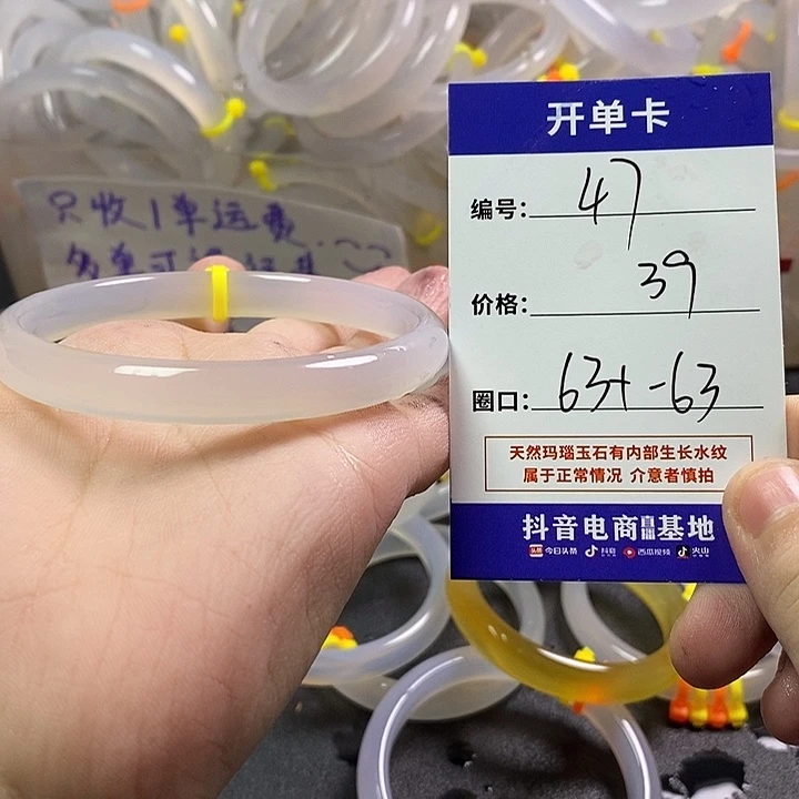 手镯玛瑙/玉髓未镶嵌