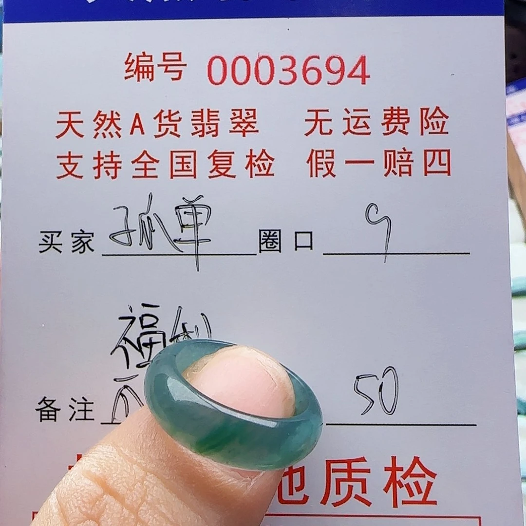翡翠戒指未镶嵌孤*戒指