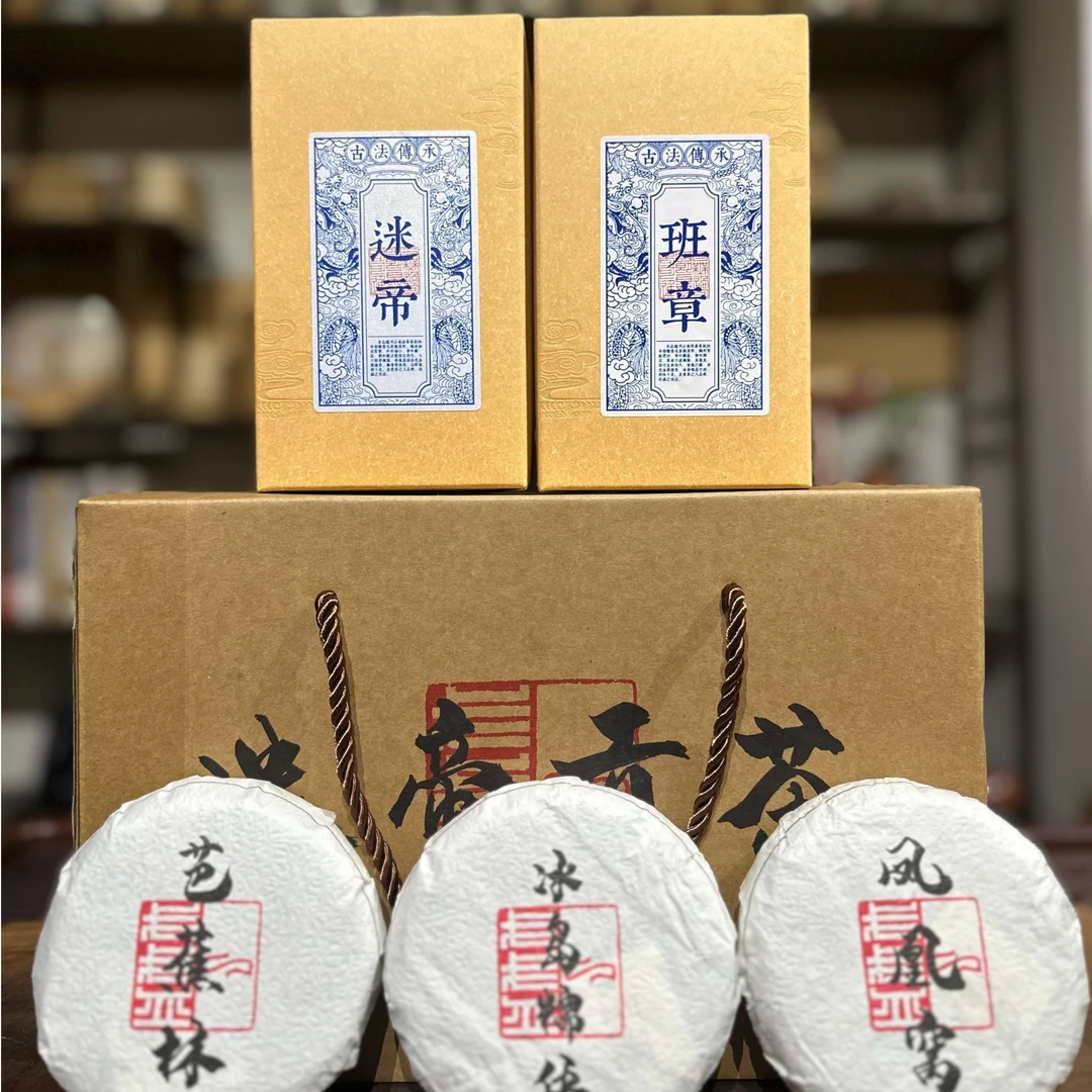 【一步到位 · 中秋福利】500g一斤礼盒装 五大山头四大产区古树头春