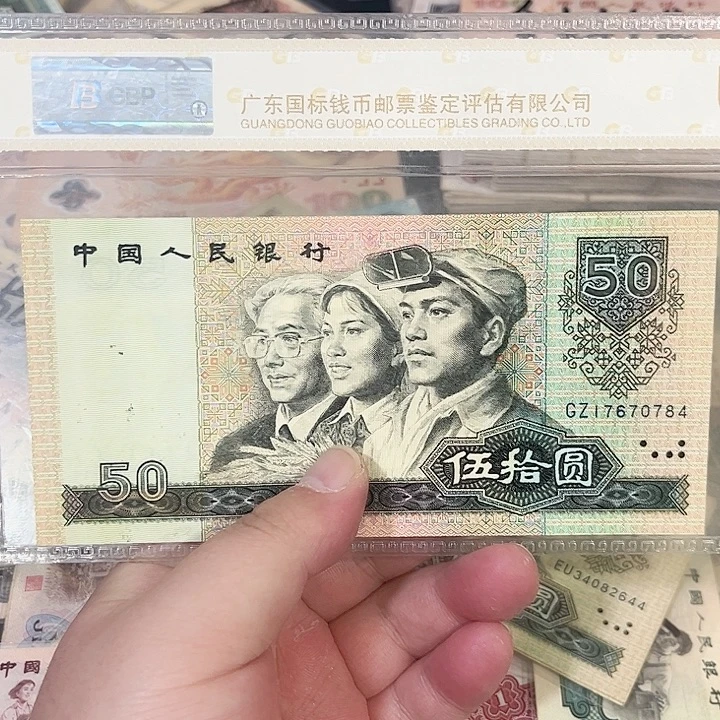 9050金星碧波流通品相0784