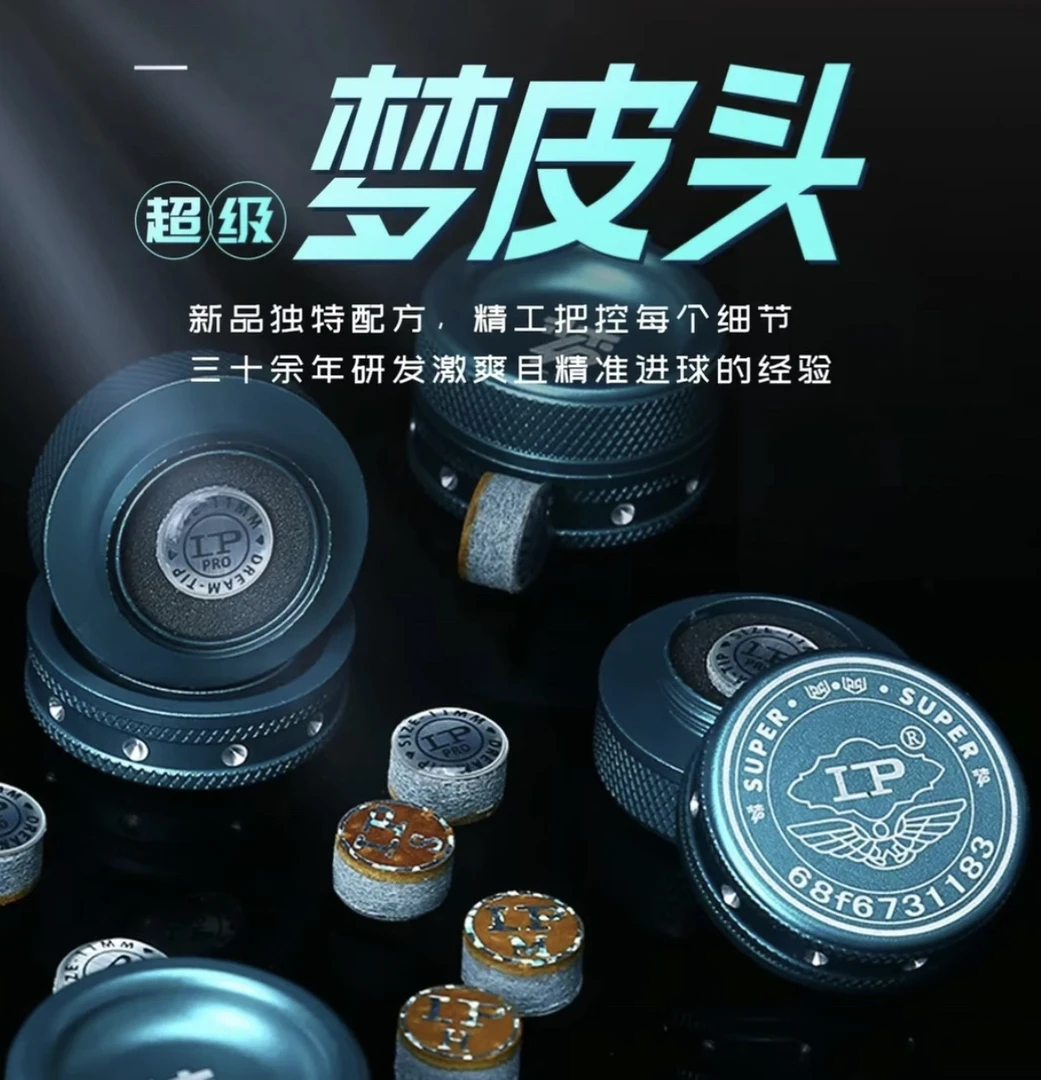 LPLP超级梦皮头梦皮头小头台球杆中性10m斯诺克黑八桌球台球配件