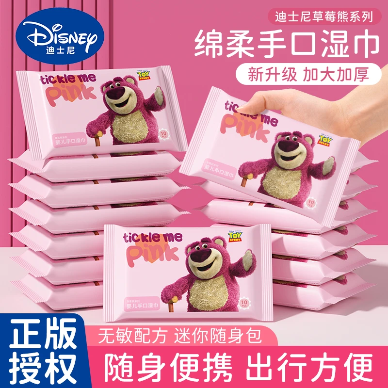 【出游必备】湿纸巾婴幼儿手口屁专用家庭装小包便携随身装加厚湿巾