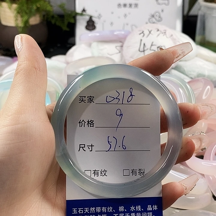 玛瑙/玉髓手镯未镶嵌