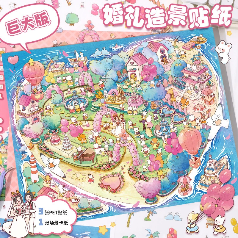 艺蓝合集浪漫海岛婚礼3d造景大号3d立体造景贴纸微缩场景贴纸解压