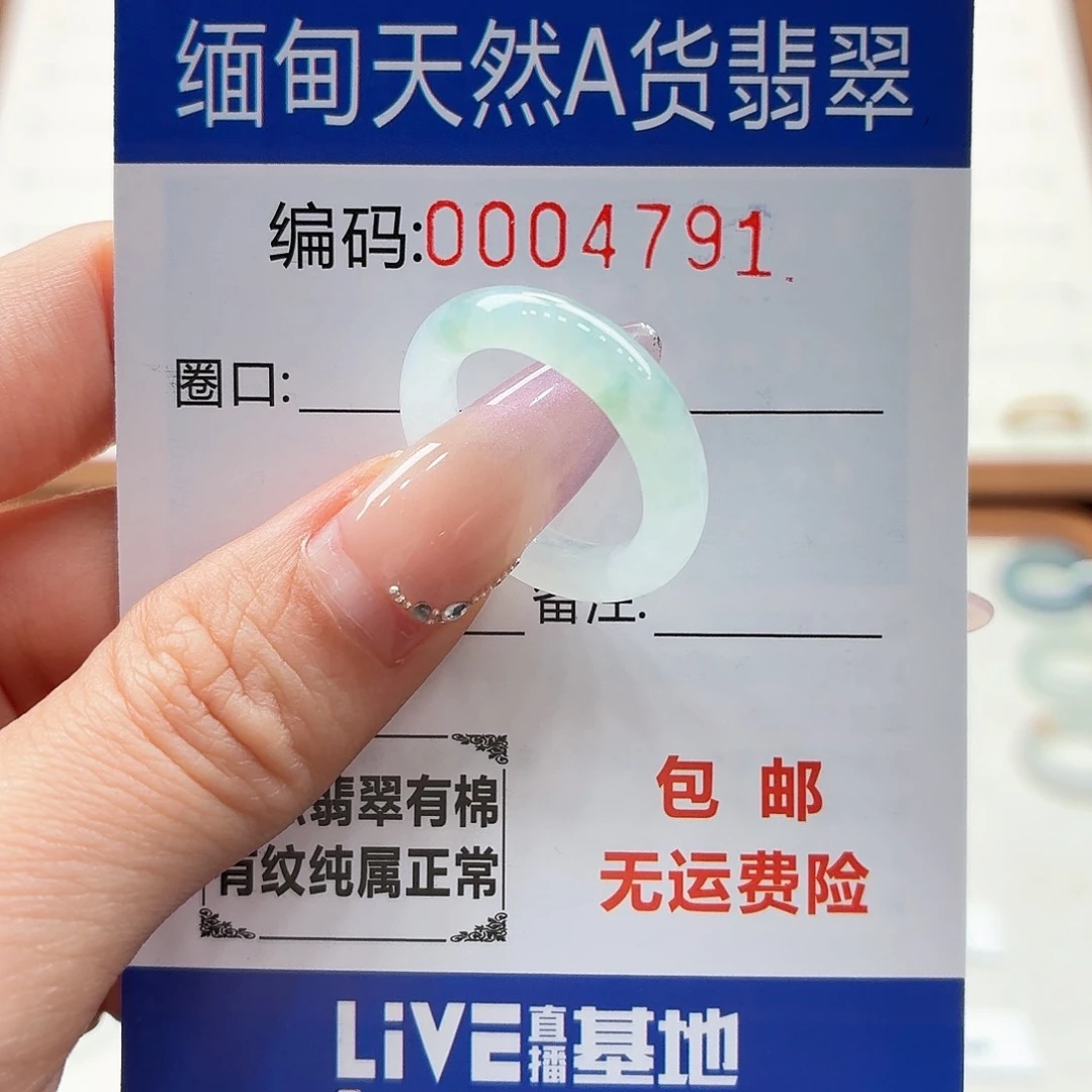 未镶嵌戒指翡翠树*天然缅甸翡翠A货圈口13
