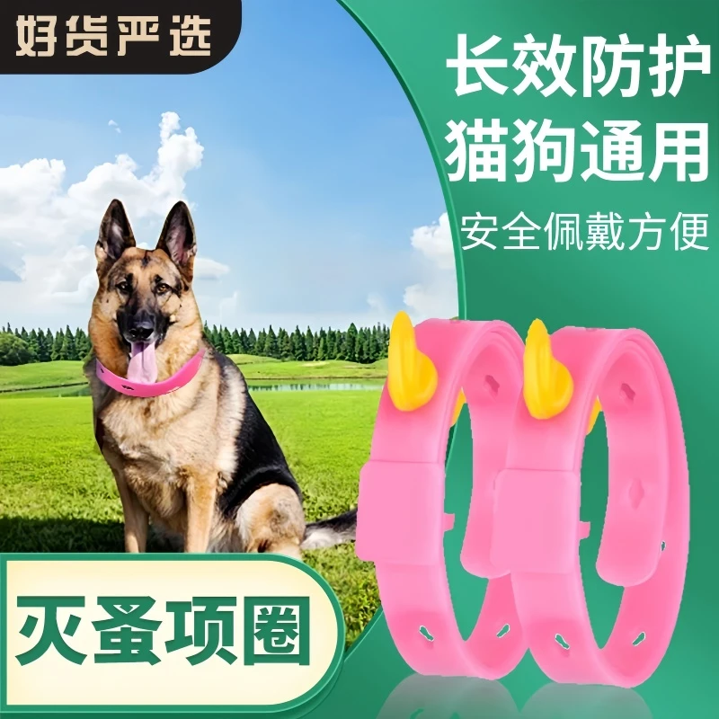 猫圈狗圈防跳蚤防虱子猫咪小狗狗防蚤项圈宠物体外驱虫环圈跳蚤圈