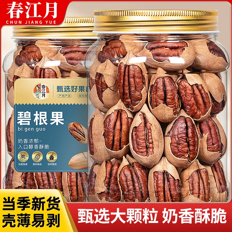 春江月2024新货碧根果500g罐装奶油味坚果批发孕妇零食长寿果炒货