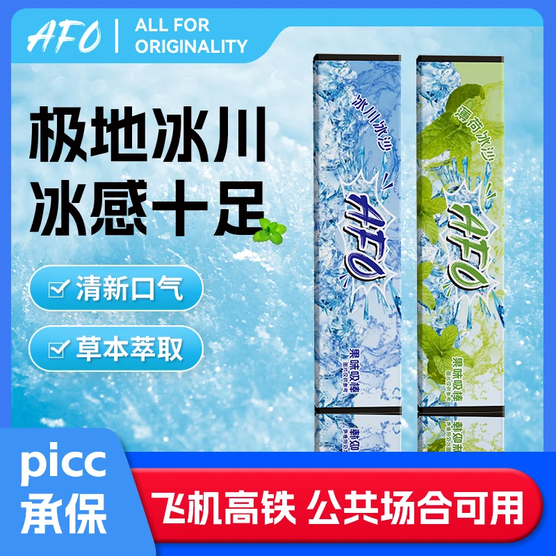 【AFO】升级款果味吸棒草本颗粒嘴替薄荷清凉清新戒替代品戒烟神器