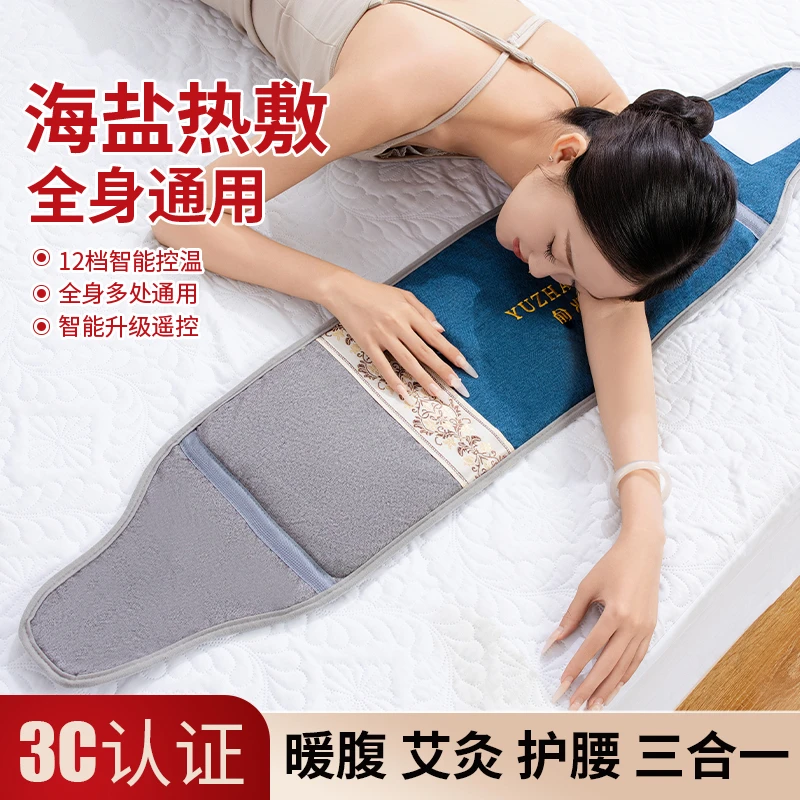 YUZHAOLIN/俞兆林热敷海盐袋大粒粗盐艾草热敷腰间盘颈椎全身通用