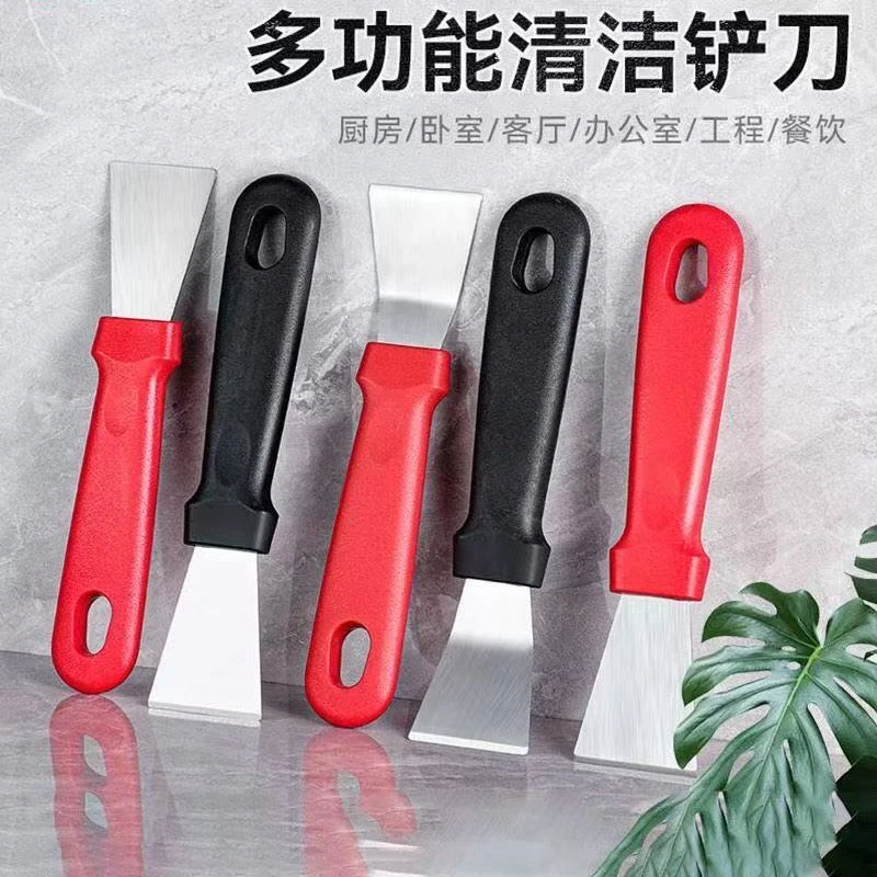 家用油烟机铲刀涡壳锅底清洁铲冰铲冰箱除霜多用途清洁工具铲子