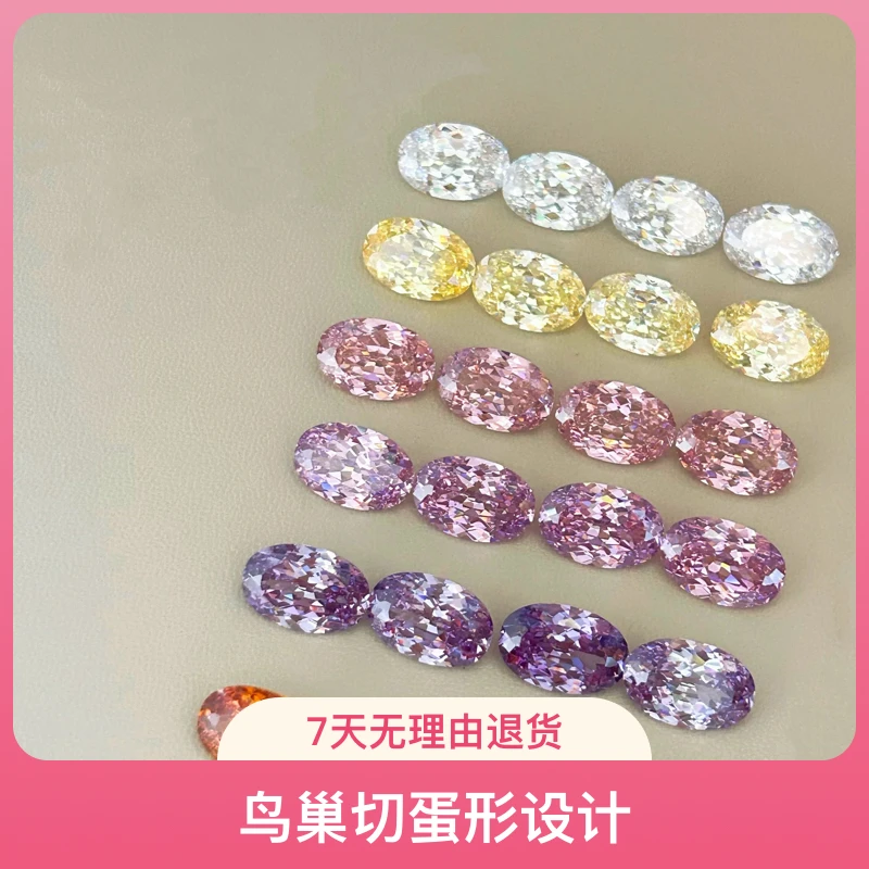 8*12多版鸟巢切蛋形】DIY爆闪超闪美甲饰品高品质流行日系尖底手工