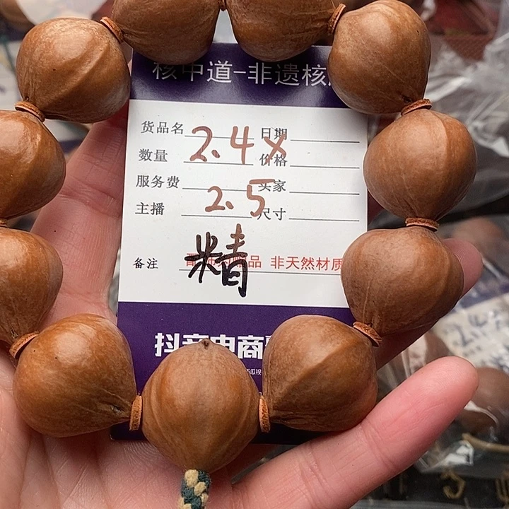 手串/手链橄榄核万****店