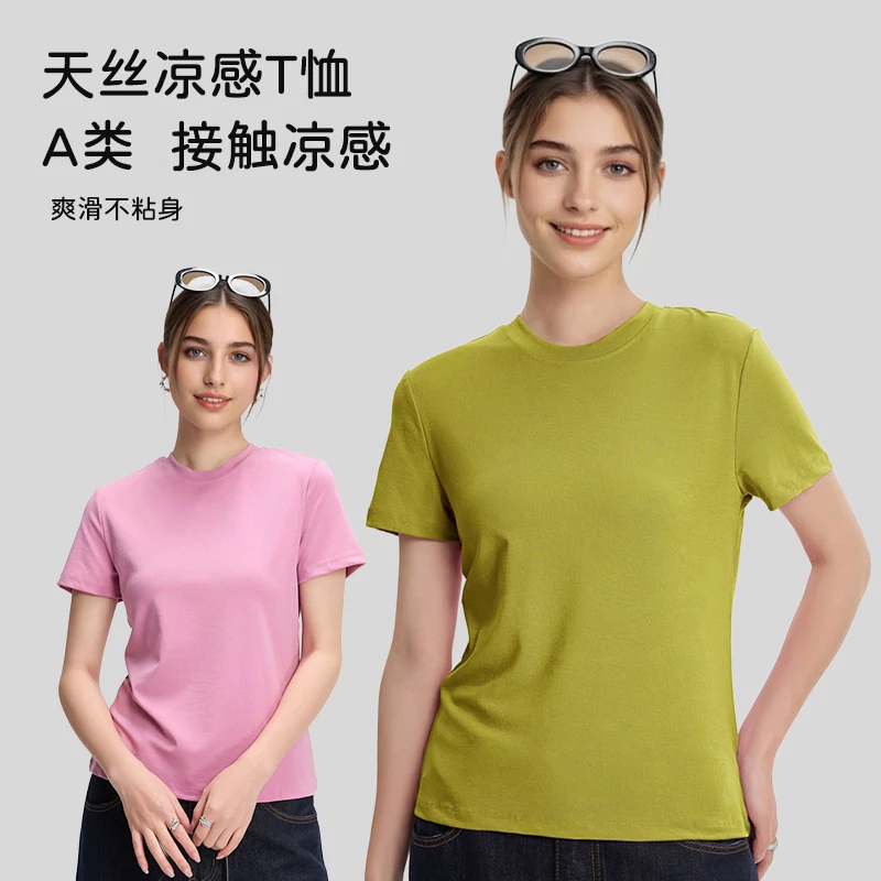 2025新款莱赛尔纯色短袖夏季薄款T恤女宽松速干打底凉感白色短袖