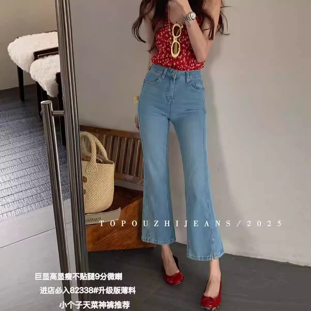 四面弹不贴腿开叉九分微喇裤女夏季薄款小个子牛仔裤高腰