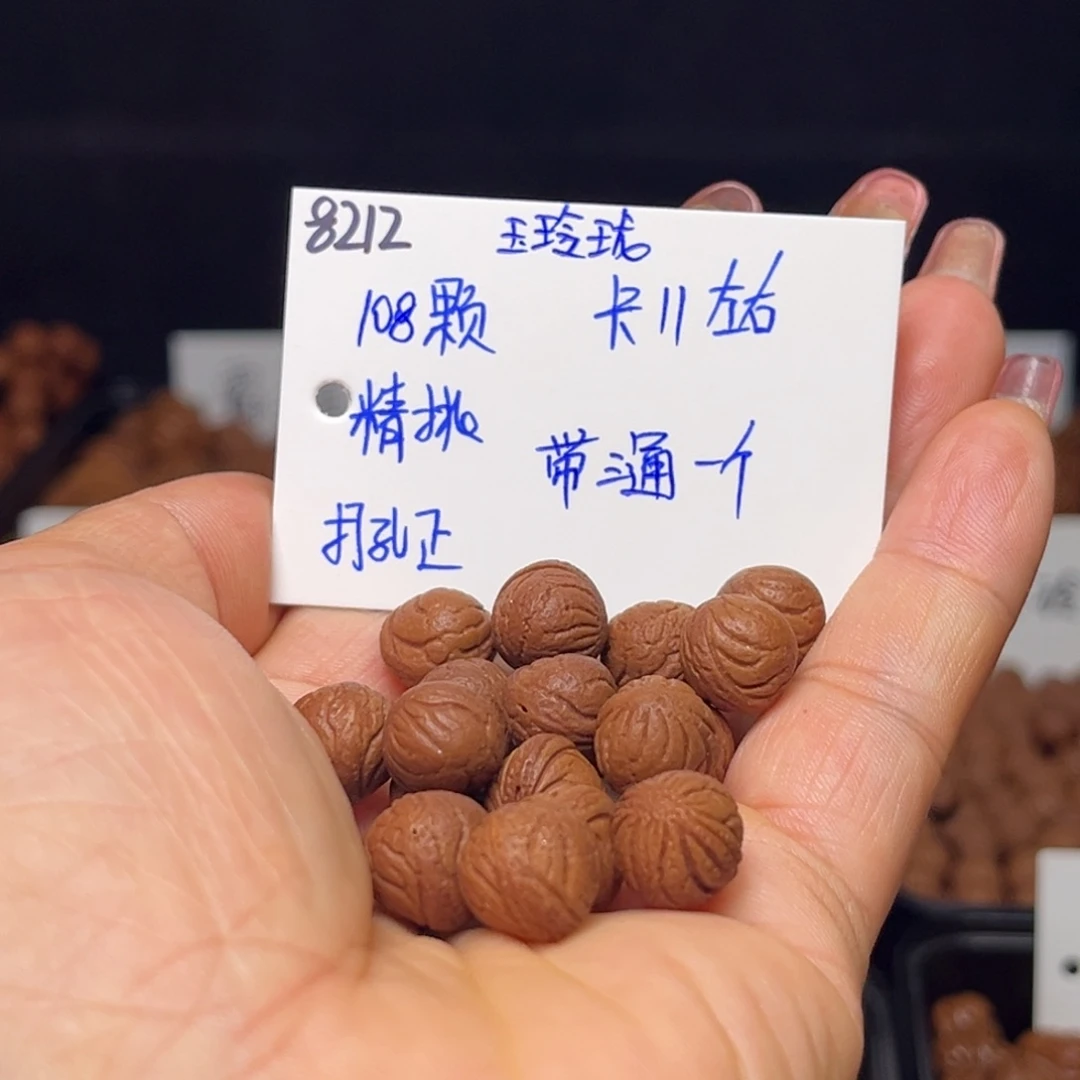 桃核手串玉玲珑11左右108颗
