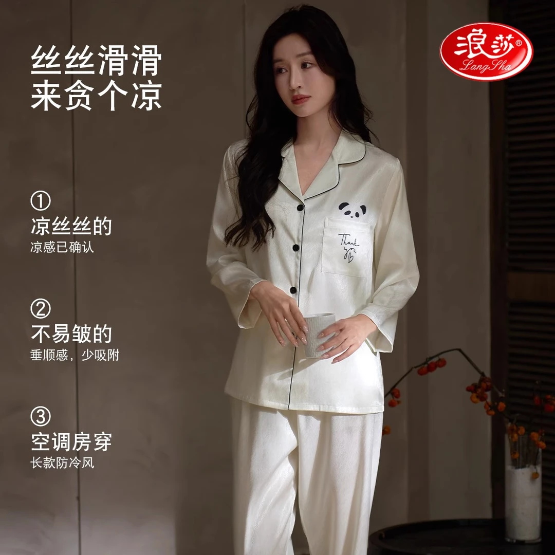 浪莎2025年新款睡衣女春秋长袖冰丝夏季可爱熊猫可外穿家居服套装