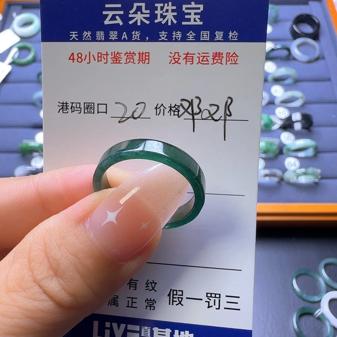 ****邓翡翠未镶嵌戒圈天然