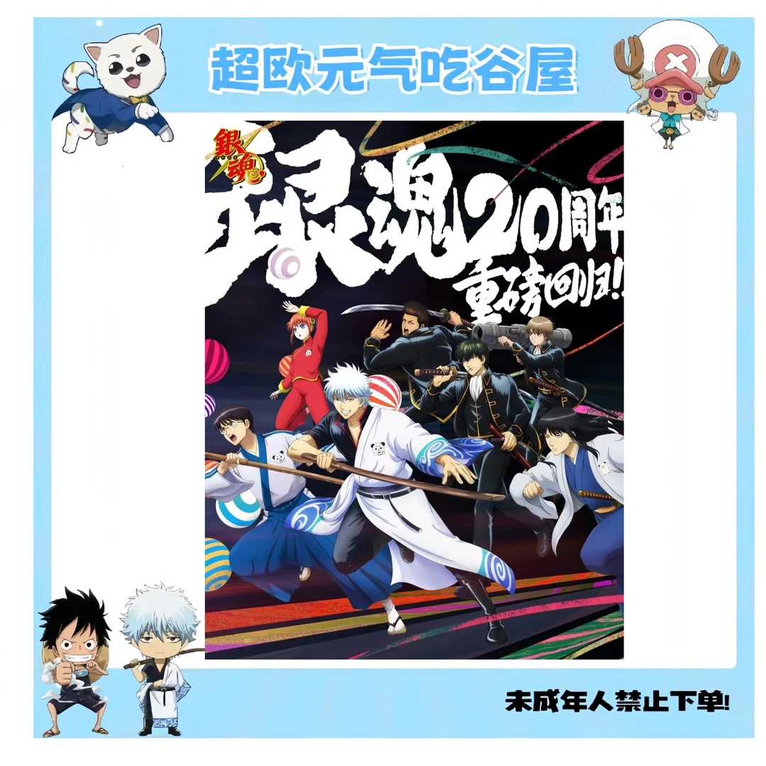 【银魂】银魂20周年快闪系列 吧唧 亚克力方片（盲盒代拆）