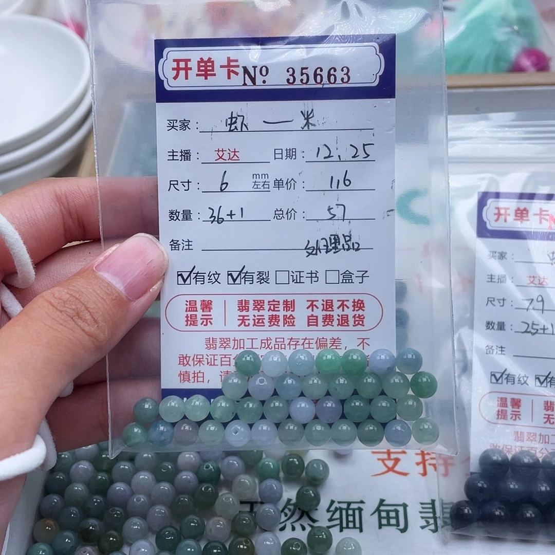 虾***！翡翠未镶嵌手链天然翡翠