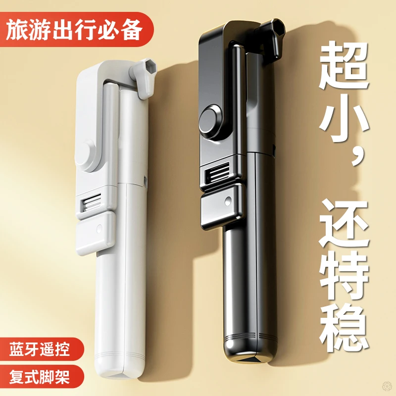 加长手持多功能自拍杆运动摄像拍照旅游便携式直播手机支架三脚架