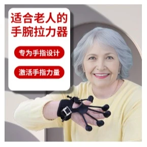 硅胶练指握力器老人手指屈伸五指抓握力手指力量拉力器训练器材